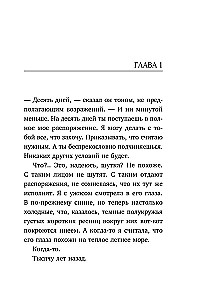 Твоя на 10 дней